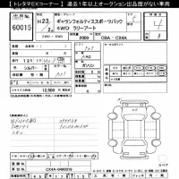 Mitsubishi GALANT FORTIS лот № 60015 оценка 4  с аукциона в Японии 8