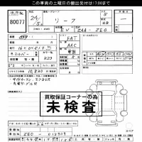 Nissan LEAF лот № 80077 оценка ***  с аукциона в Японии 3