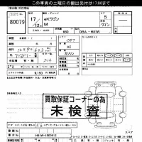 Mitsubishi EK WAGON лот № 80079 оценка ***  с аукциона в Японии 4