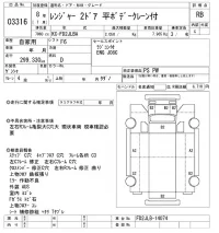 Hino RANGER лот № 3316 оценка RB  с аукциона в Японии 10