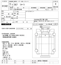 Isuzu ELF лот № 1342 оценка R  с аукциона в Японии 10