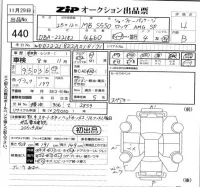 Mercedes-Benz S CLASS лот № 440 оценка 4  с аукциона в Японии 5