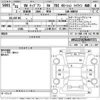 Volkswagen TIGUAN лот № 5001 оценка 4  с аукциона в Японии 2