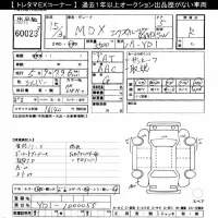 Honda MDX лот № 60023 оценка R  с аукциона в Японии 8