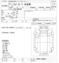 Isuzu ELF лот № 1345 оценка 3.5  с аукциона в Японии 9