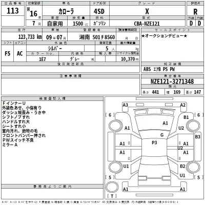 Toyota COROLLA  с аукциона в Японии