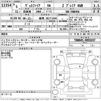 Toyota VELLFIRE лот № 12354 оценка 3.5  с аукциона в Японии 2