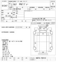 Isuzu ELF лот № 1347 оценка R  с аукциона в Японии 10
