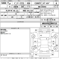 Mercedes-Benz C CLASS лот № 5008 оценка 4  с аукциона в Японии 2