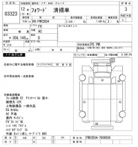 Isuzu FORWARD лот № 3323 оценка 3  с аукциона в Японии 10