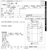 Isuzu ELF лот № 71034 оценка 3.5  с аукциона в Японии 7