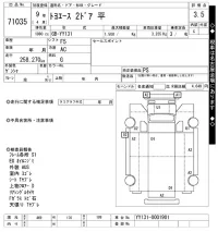 Toyota TOYOACE лот № 71035 оценка 3.5  с аукциона в Японии 7