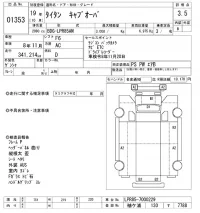 Mazda TITAN лот № 1353 оценка 3.5  с аукциона в Японии 10