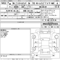 Volkswagen GOLF ALLTRACK лот № 5012 оценка 4  с аукциона в Японии 2