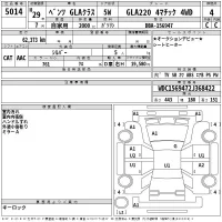 Mercedes-Benz GLA CLASS лот № 5014 оценка 4  с аукциона в Японии 2