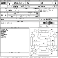 Toyota TOWN ACE VAN лот № 62060 оценка R  с аукциона в Японии 2