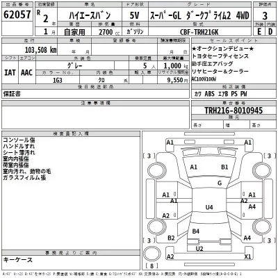 Toyota HIACE VAN  с аукциона в Японии
