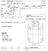 Hino DUTRO лот № 1357 оценка 3.5  с аукциона в Японии 10