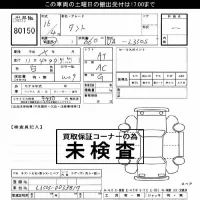 Daihatsu TANTO лот № 80150 оценка ***  с аукциона в Японии 3
