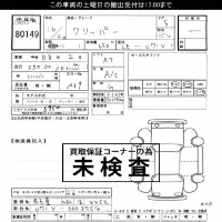Nissan CLIPPER VAN лот № 80149 оценка ***  с аукциона в Японии 3