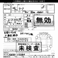 Nissan LEAF лот № 80156 оценка ***  с аукциона в Японии 3
