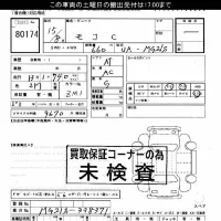 Nissan MOCO лот № 80174 оценка ***  с аукциона в Японии 4