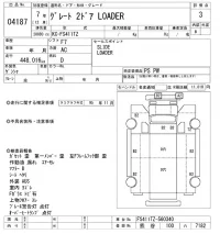 Mitsubishi GREAT лот № 4187 оценка 3  с аукциона в Японии 9