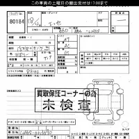 Daihatsu Esse лот № 80184 оценка ***  с аукциона в Японии 3