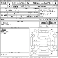 Mercedes-Benz CLA CLASS лот № 5019 оценка 4  с аукциона в Японии 2