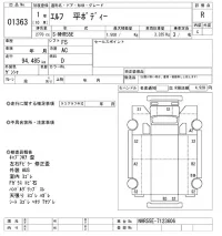 Isuzu ELF лот № 1363 оценка R  с аукциона в Японии 10