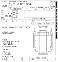Hino DUTRO лот № 71055 оценка 3  с аукциона в Японии 7