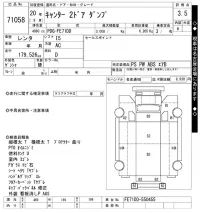 Mitsubishi CANTER лот № 71058 оценка 3.5  с аукциона в Японии 8