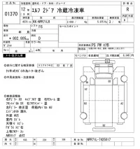 Isuzu ELF лот № 1370 оценка R  с аукциона в Японии 9