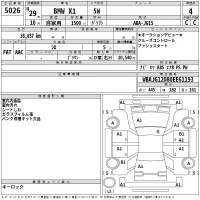 BMW X1 лот № 5026 оценка 4  с аукциона в Японии 2