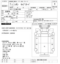 Nissan TRUCK лот № 3341 оценка R  с аукциона в Японии 9