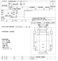 Mitsubishi CANTER лот № 1375 оценка 3  с аукциона в Японии 10