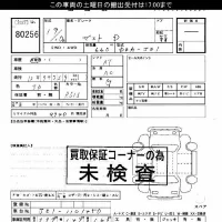 Honda ZEST лот № 80256 оценка ***  с аукциона в Японии 4