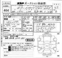 Mercedes-Benz CLA CLASS лот № 464 оценка 4.5  с аукциона в Японии 5
