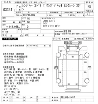 Hino RANGER лот № 3344 оценка RB  с аукциона в Японии 9