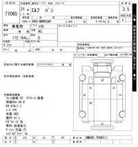 Isuzu ELF лот № 71065 оценка 3.5  с аукциона в Японии 7