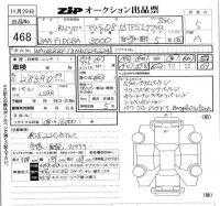 Audi Q8 лот № 468 оценка 5  с аукциона в Японии 5