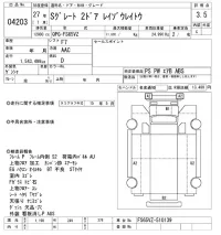 Mitsubishi SUPER GREAT лот № 4203 оценка 3.5  с аукциона в Японии 8