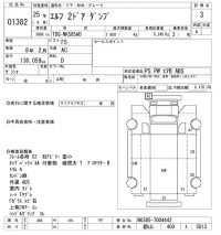 Isuzu ELF лот № 1382 оценка 3  с аукциона в Японии 10