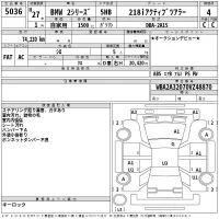 BMW 2-Series лот № 5036 оценка 4  с аукциона в Японии 2