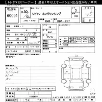Honda CIVIC лот № 60091 оценка 4.5  с аукциона в Японии 8