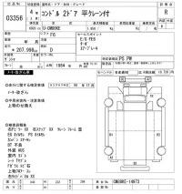 Nissan CONDOR лот № 3356 оценка R  с аукциона в Японии 10
