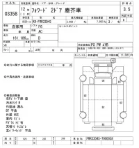 Isuzu FORWARD лот № 3358 оценка 3.5  с аукциона в Японии 10