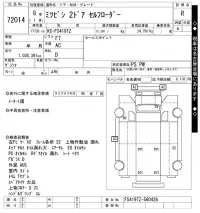 Mitsubishi FUSO TRUCK лот № 72014 оценка R  с аукциона в Японии 8