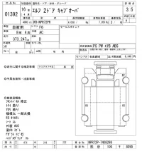 Isuzu ELF лот № 1392 оценка 3.5  с аукциона в Японии 10