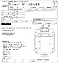Isuzu FORWARD лот № 3360 оценка R  с аукциона в Японии 10